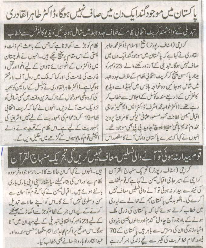 Minhaj-ul-Quran  Print Media CoverageDaily Nai Bat Page-3